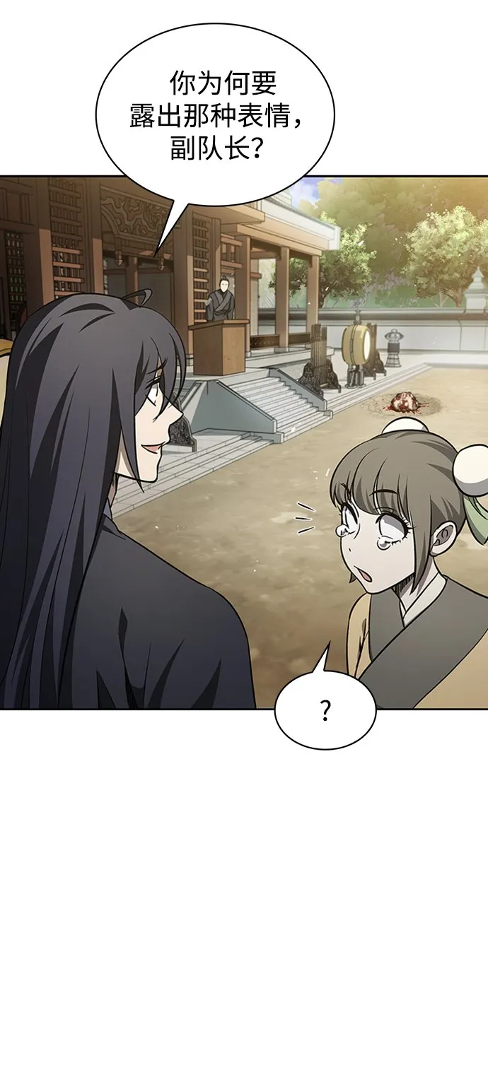 [第14话] 是有什么问题吗？ 第53页