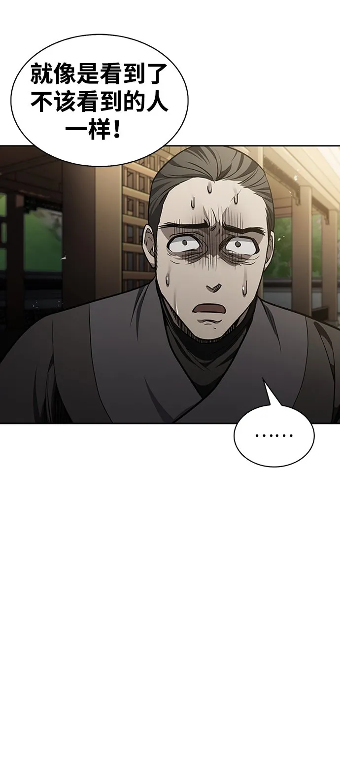 [第14话] 是有什么问题吗？ 第54页