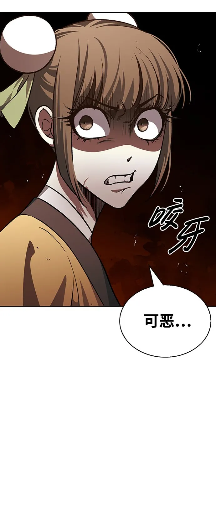 [第14话] 是有什么问题吗？ 第56页