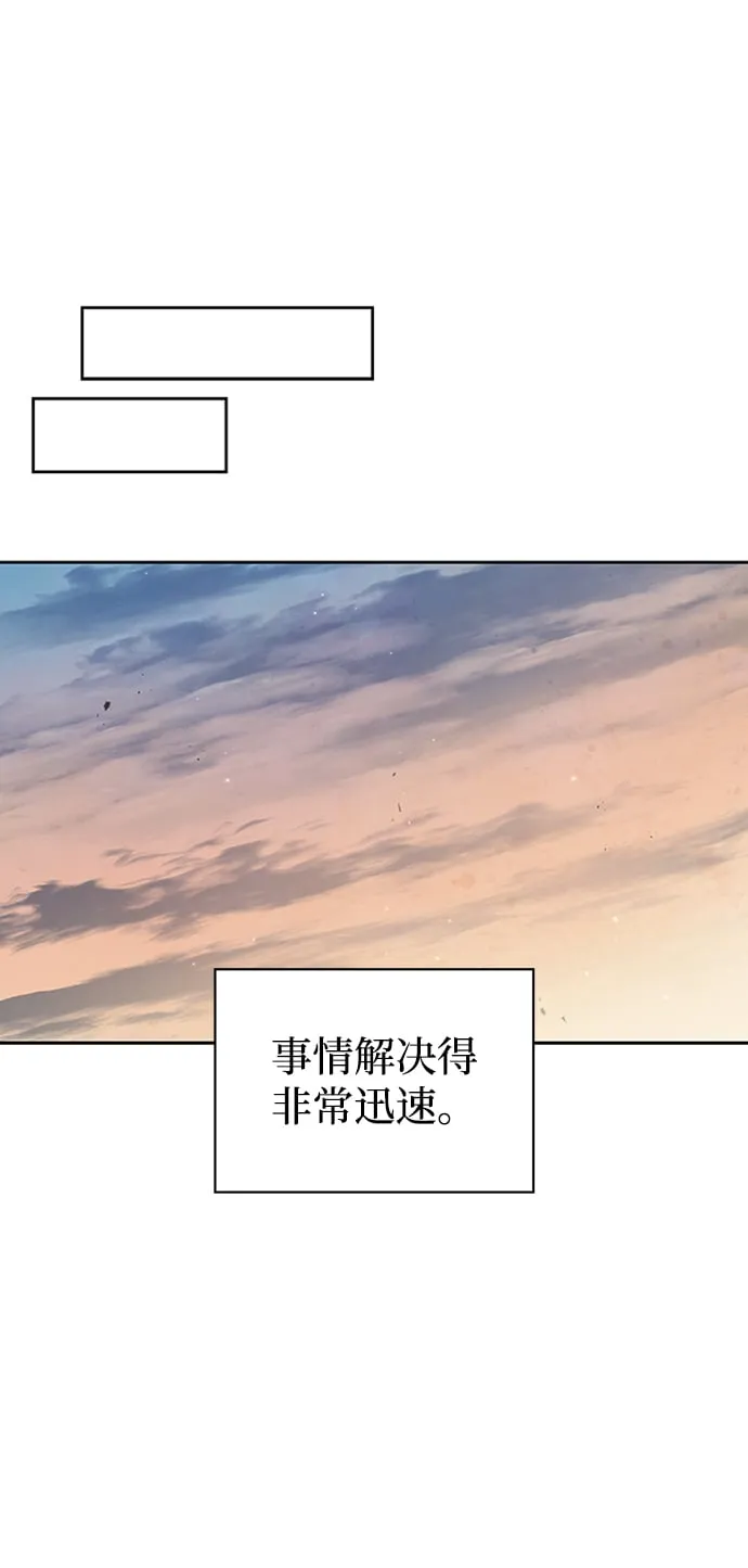 [第14话] 是有什么问题吗？ 第57页