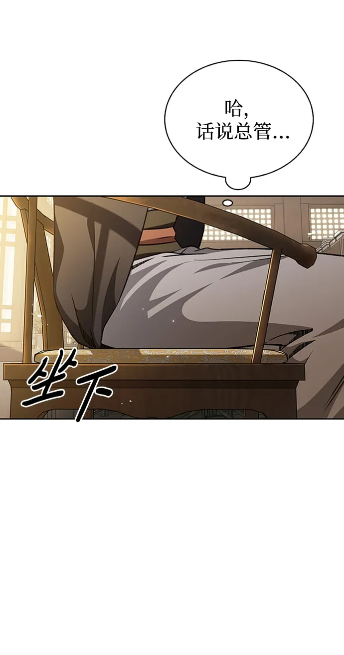 [第14话] 是有什么问题吗？ 第60页