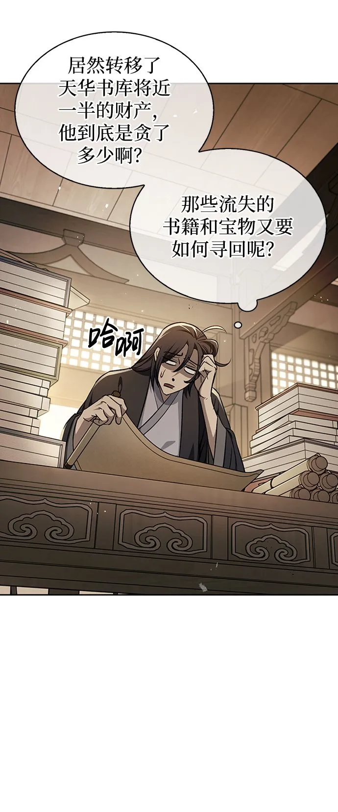 [第14话] 是有什么问题吗？ 第61页