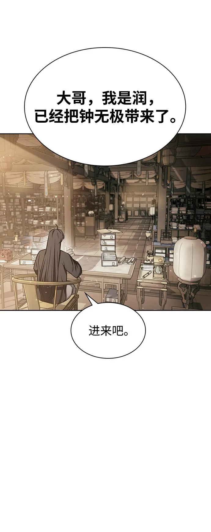 [第14话] 是有什么问题吗？ 第62页