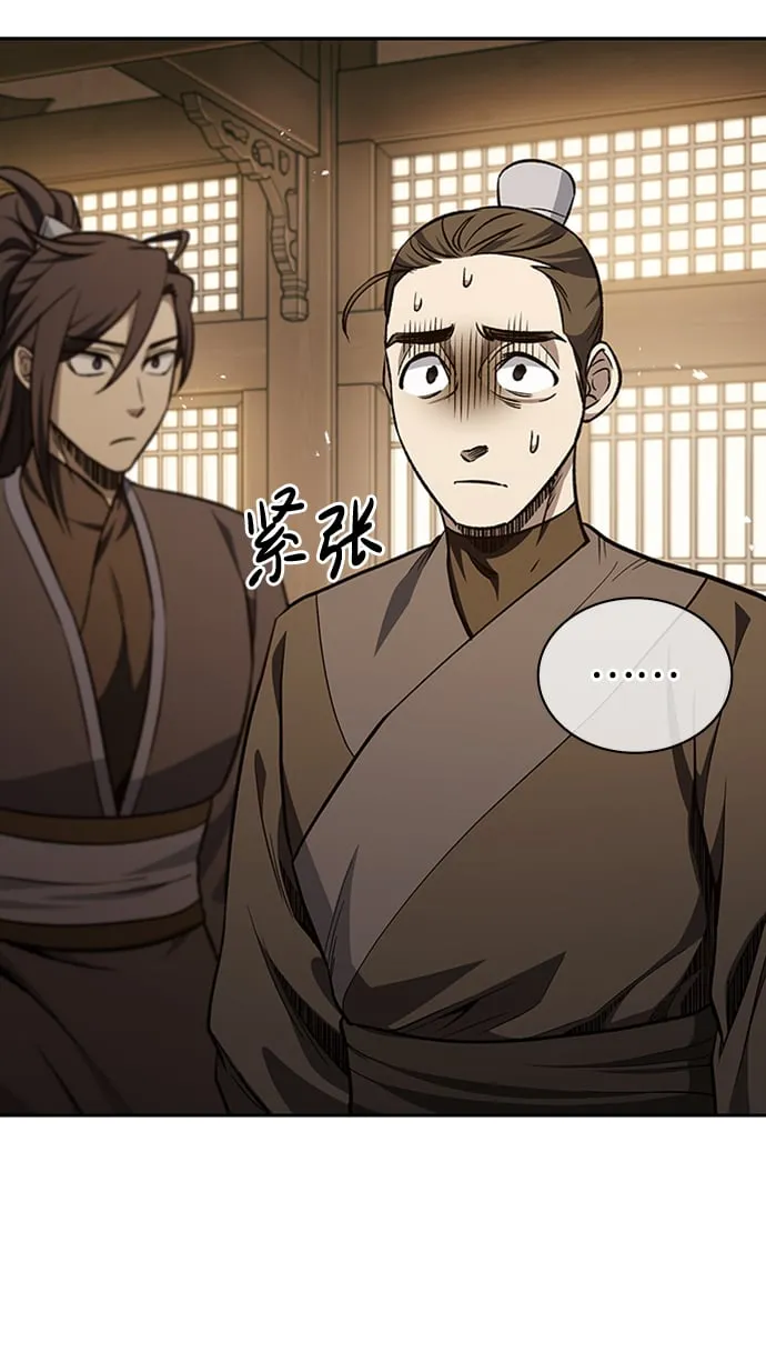 [第14话] 是有什么问题吗？ 第63页