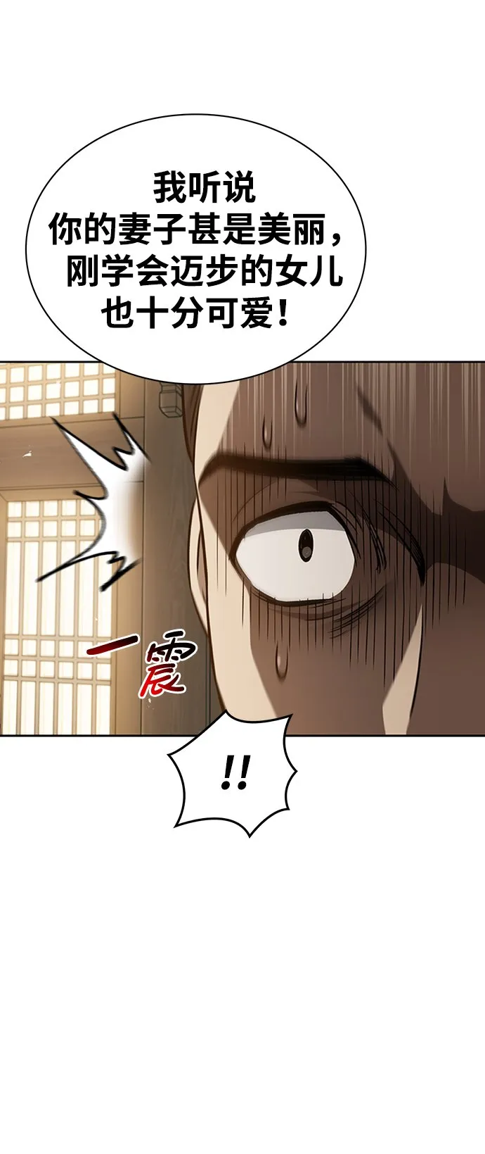 [第14话] 是有什么问题吗？ 第64页
