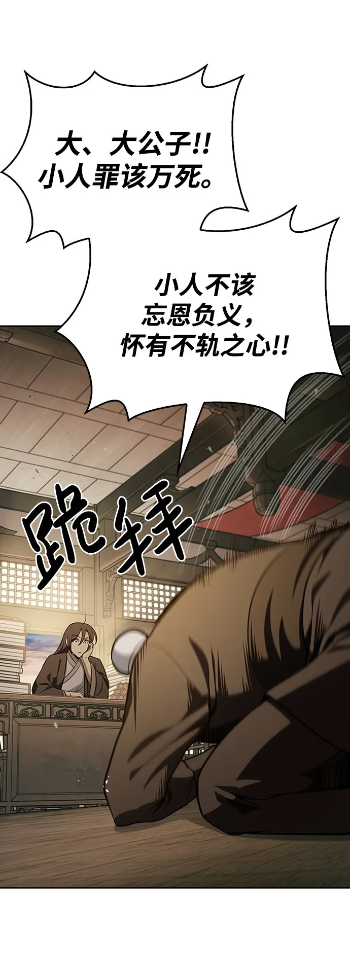 [第14话] 是有什么问题吗？ 第65页