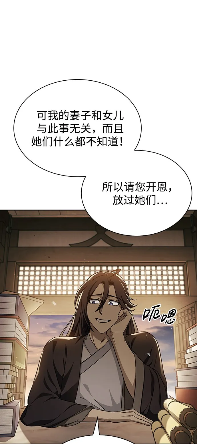 [第14话] 是有什么问题吗？ 第67页