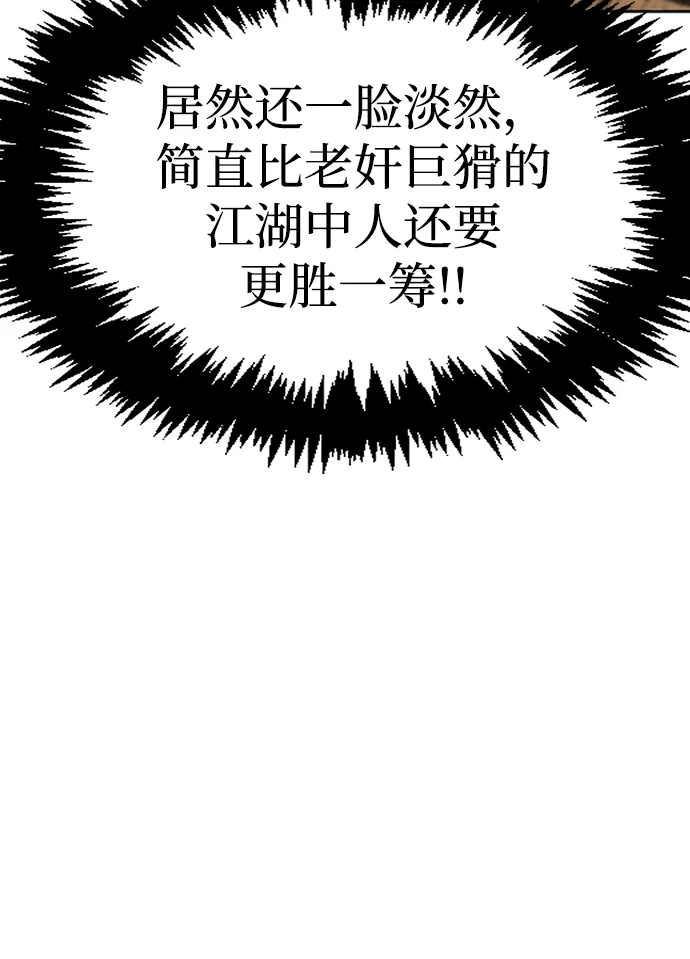 [第14话] 是有什么问题吗？ 第70页