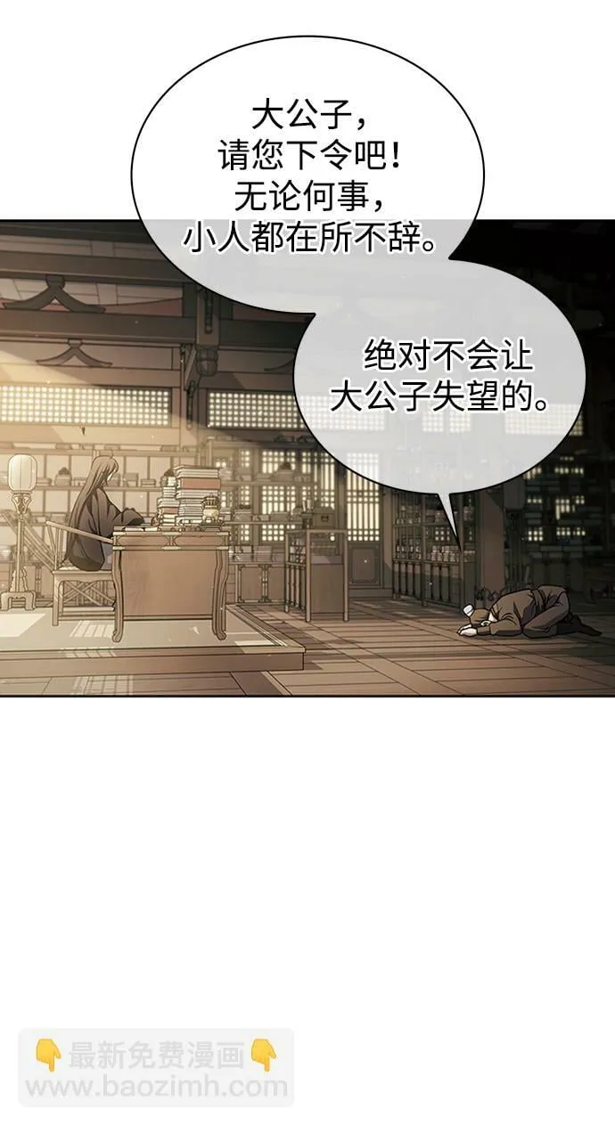 [第14话] 是有什么问题吗？ 第71页