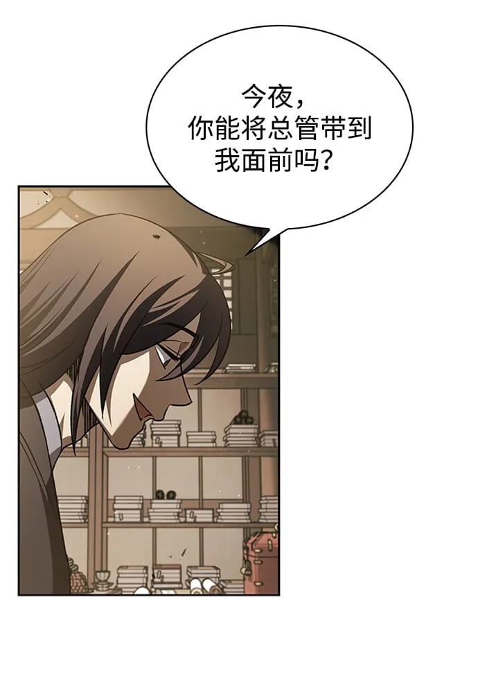 [第14话] 是有什么问题吗？ 第72页