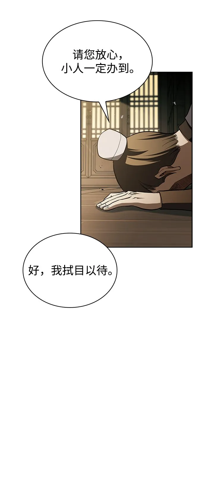 [第14话] 是有什么问题吗？ 第73页