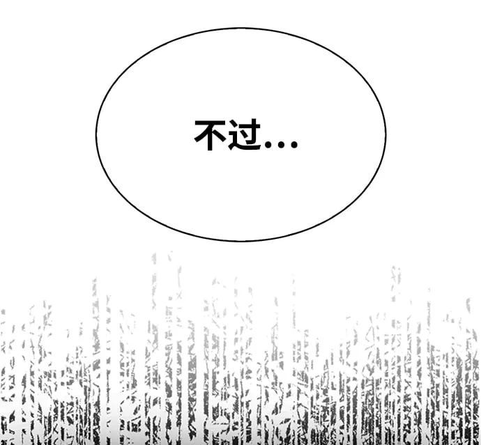[第14话] 是有什么问题吗？ 第74页