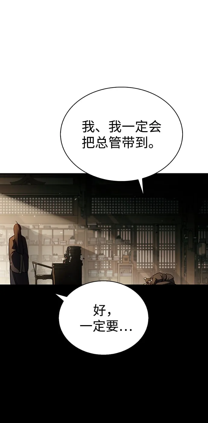 [第14话] 是有什么问题吗？ 第79页