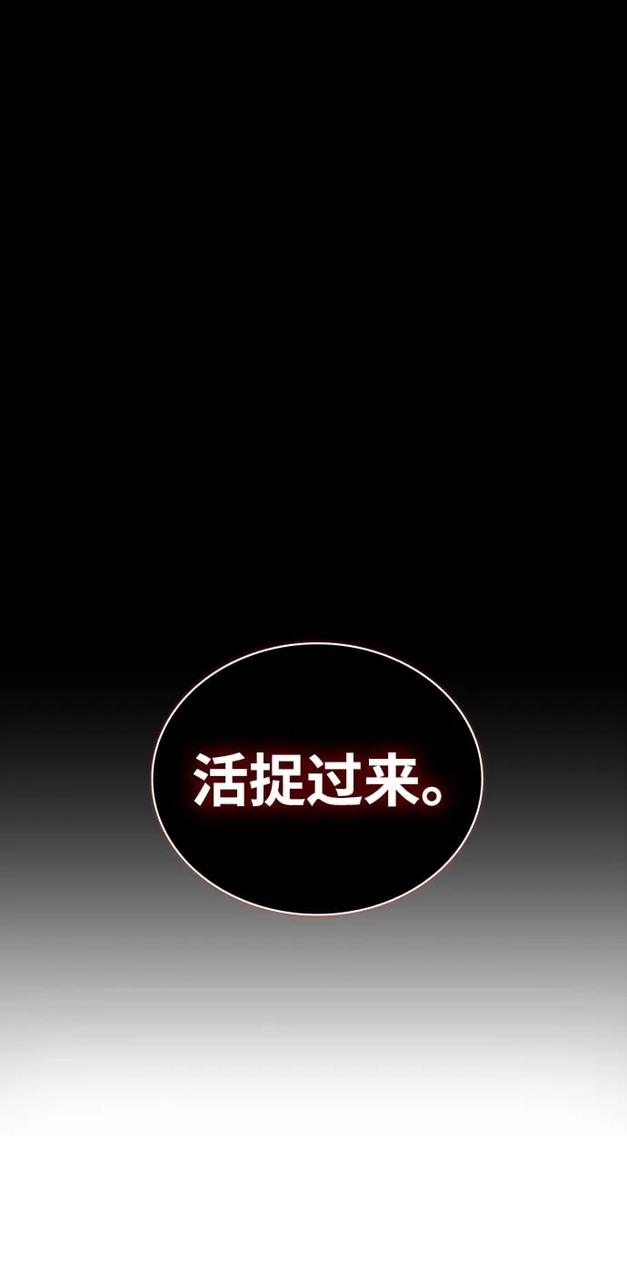 [第14话] 是有什么问题吗？ 第80页