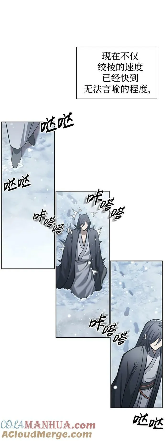 [第27话] 武林盟和药王门 第5页