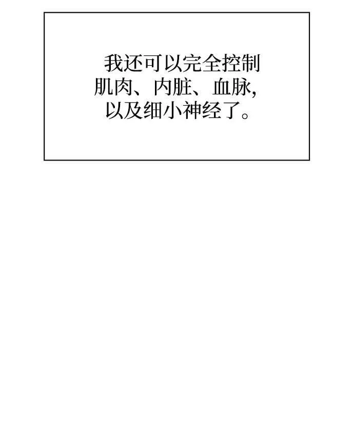 [第27话] 武林盟和药王门 第6页