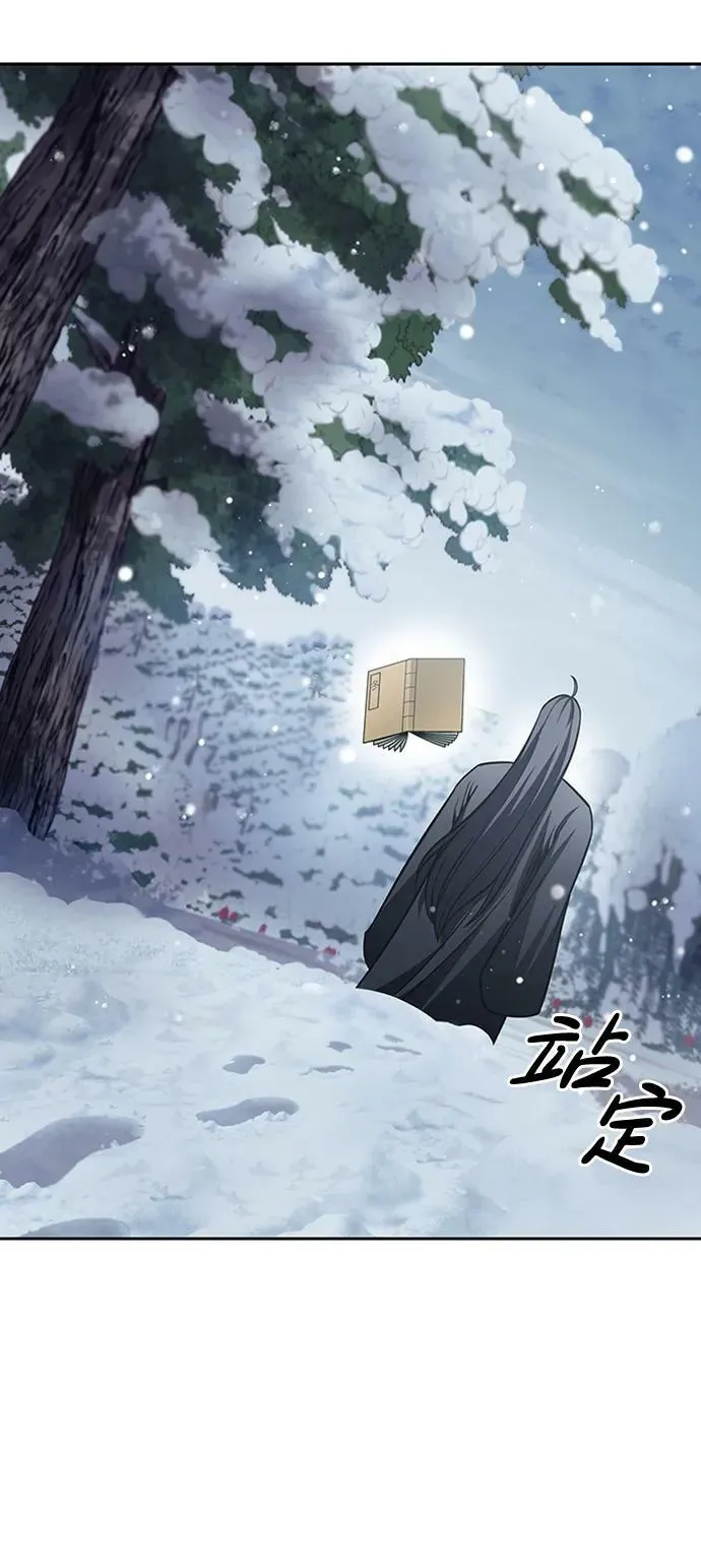 [第27话] 武林盟和药王门 第7页