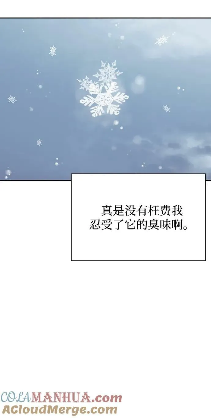 [第27话] 武林盟和药王门 第9页