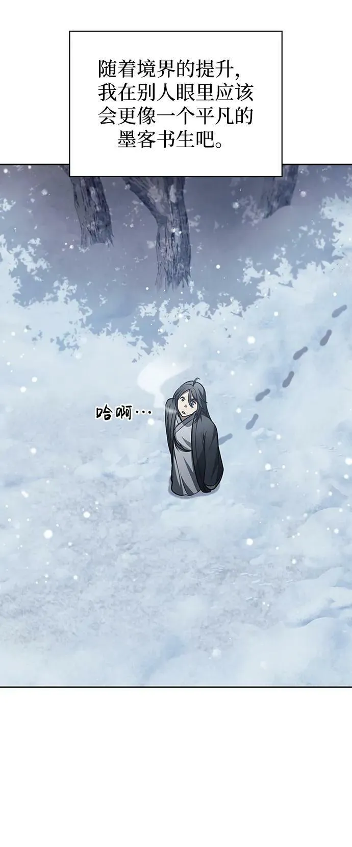 [第27话] 武林盟和药王门 第10页