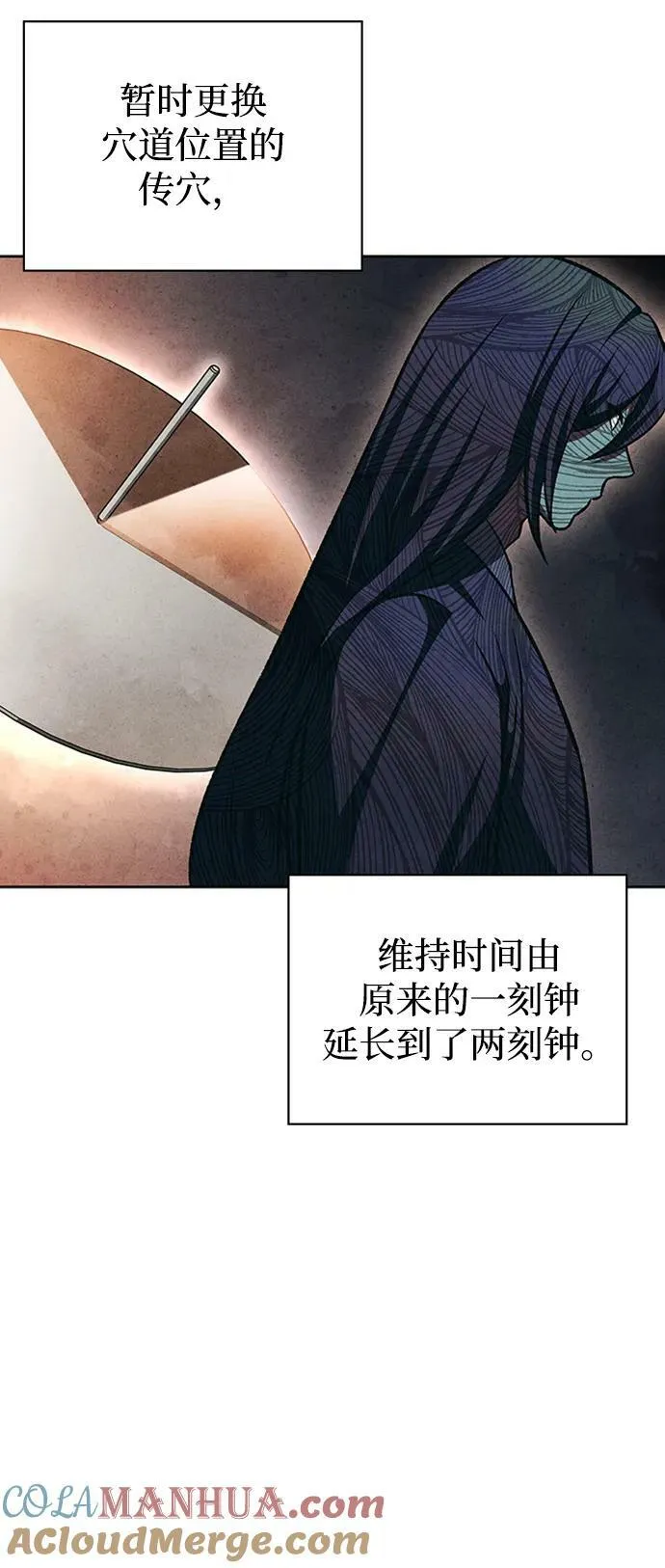 [第27话] 武林盟和药王门 第13页