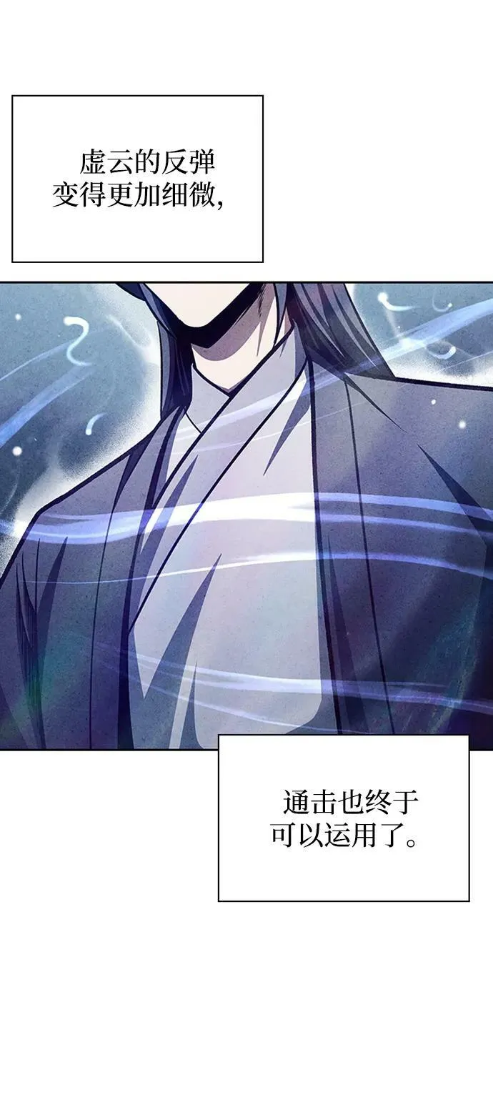 [第27话] 武林盟和药王门 第14页