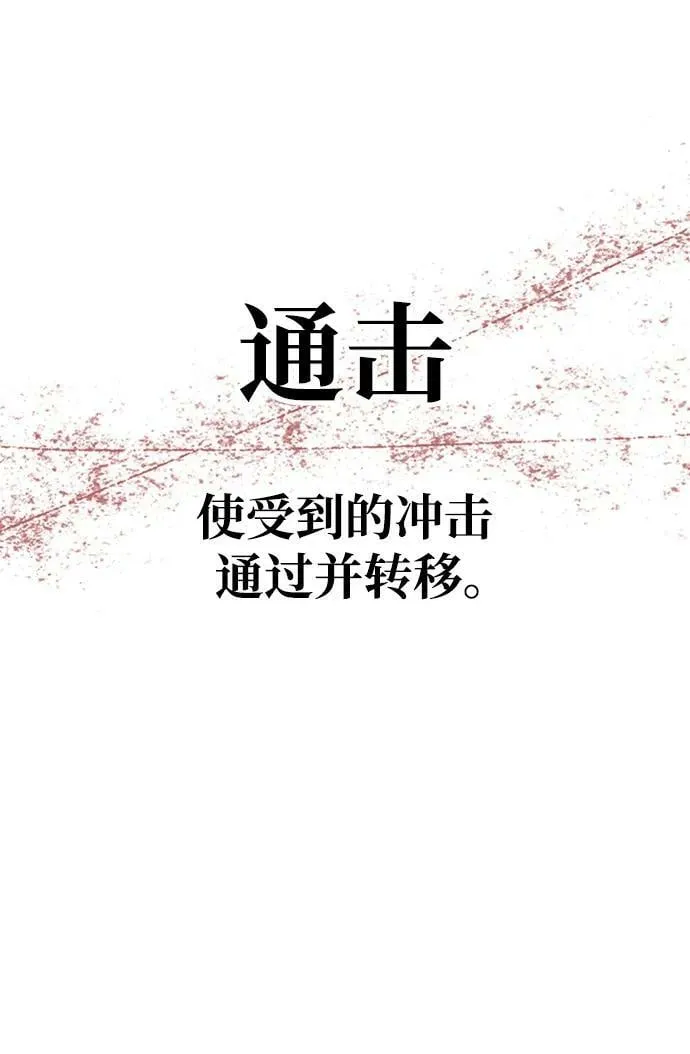 [第27话] 武林盟和药王门 第15页