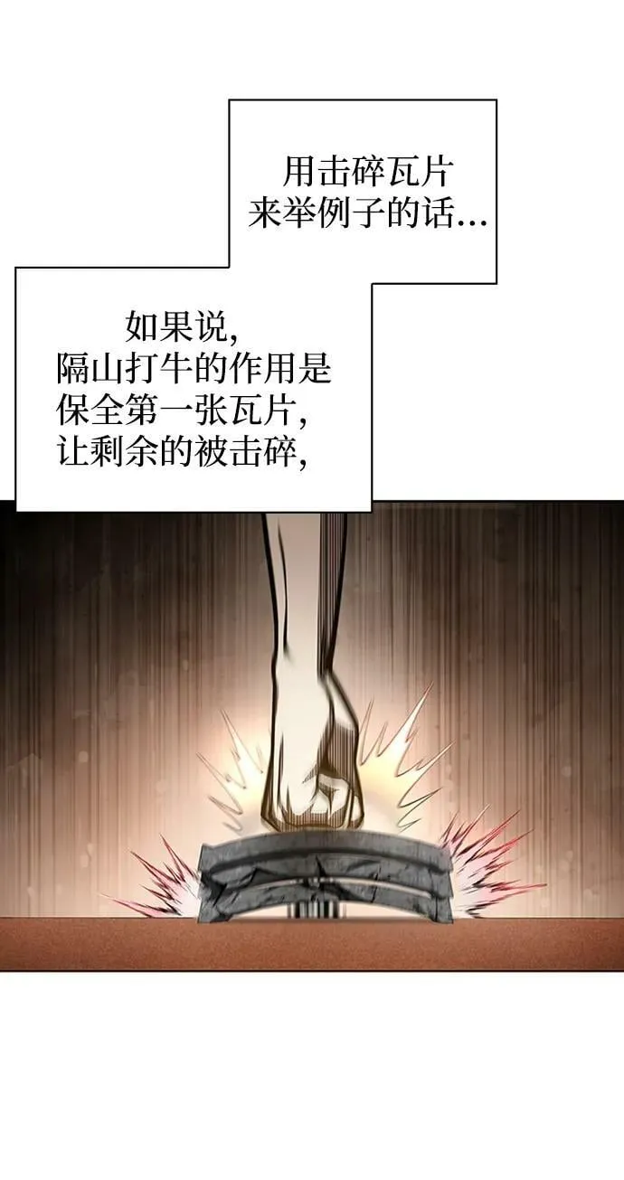 [第27话] 武林盟和药王门 第16页