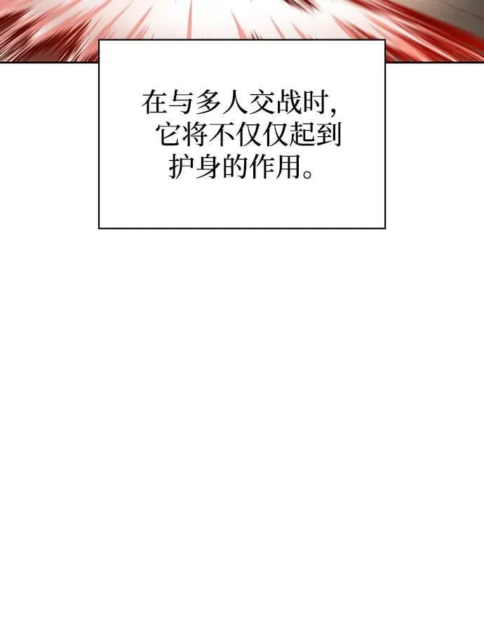 [第27话] 武林盟和药王门 第19页