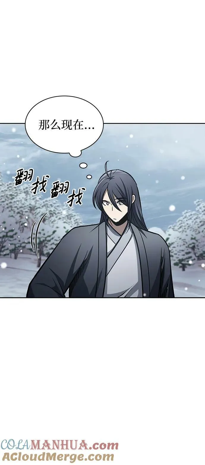 [第27话] 武林盟和药王门 第21页