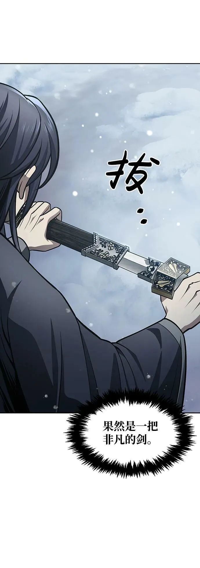 [第27话] 武林盟和药王门 第22页