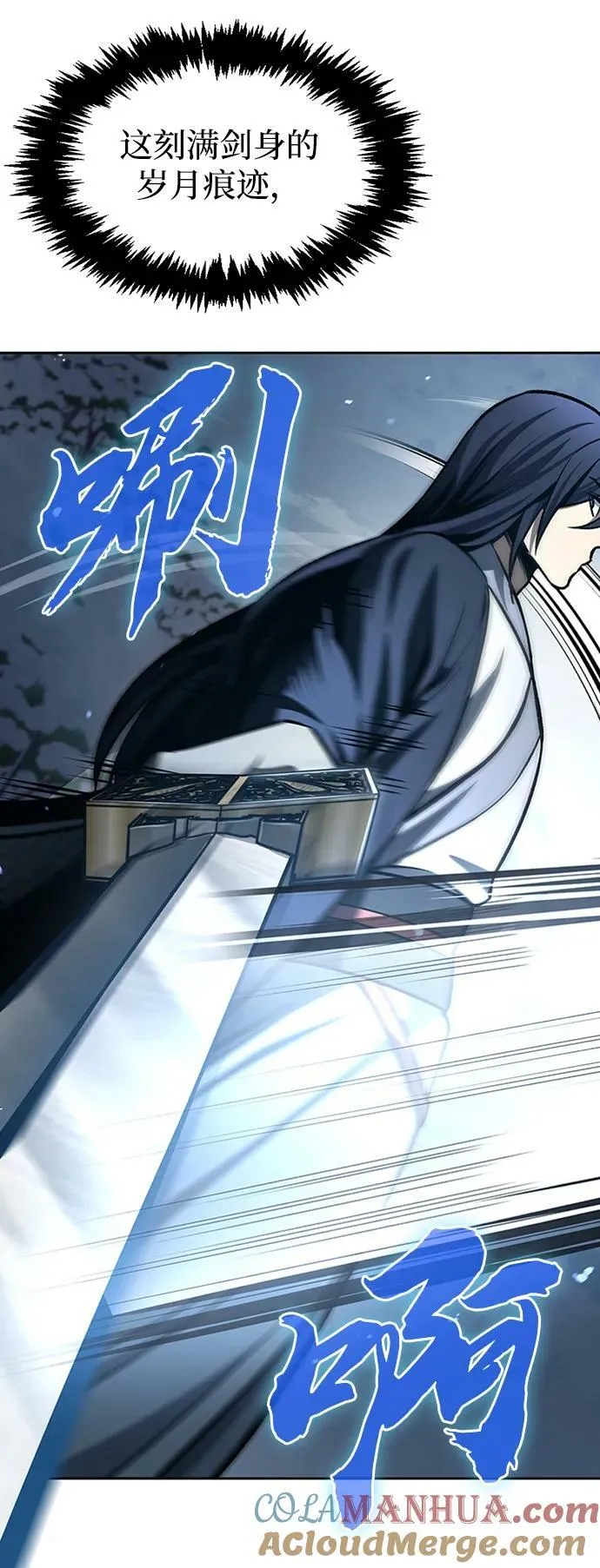 [第27话] 武林盟和药王门 第25页