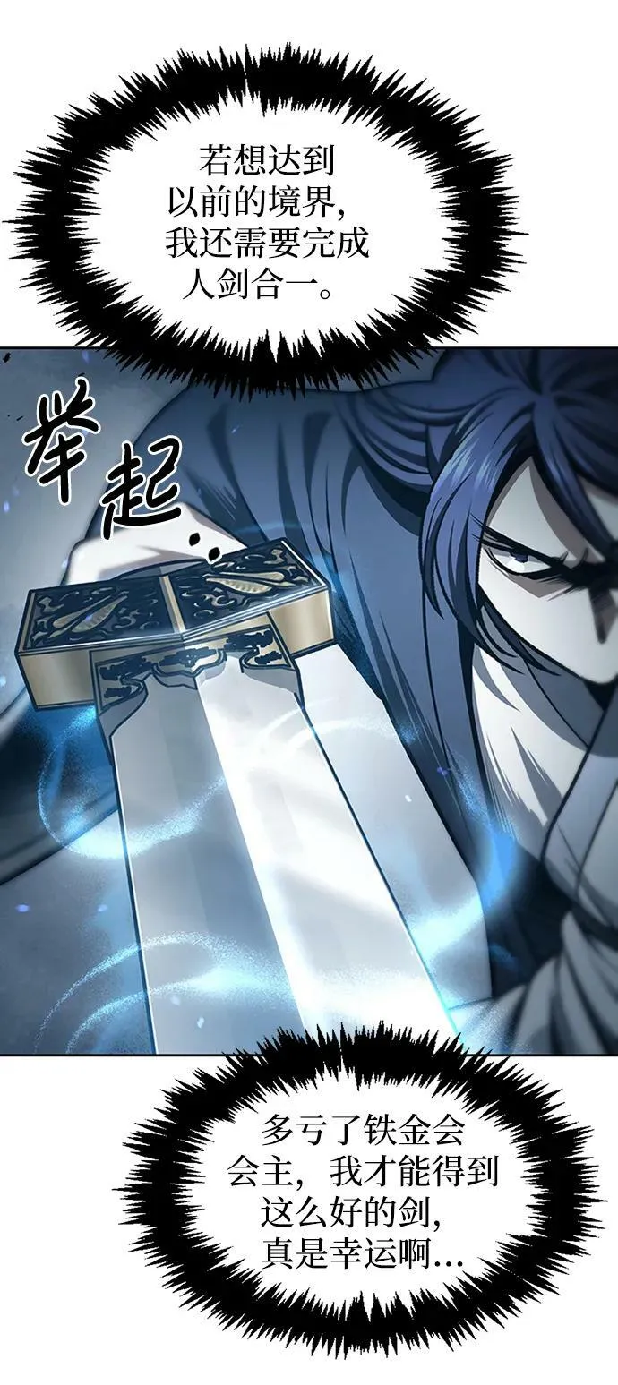 [第27话] 武林盟和药王门 第27页