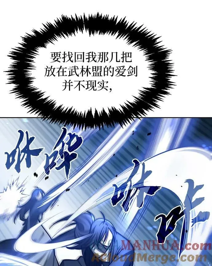 [第27话] 武林盟和药王门 第29页