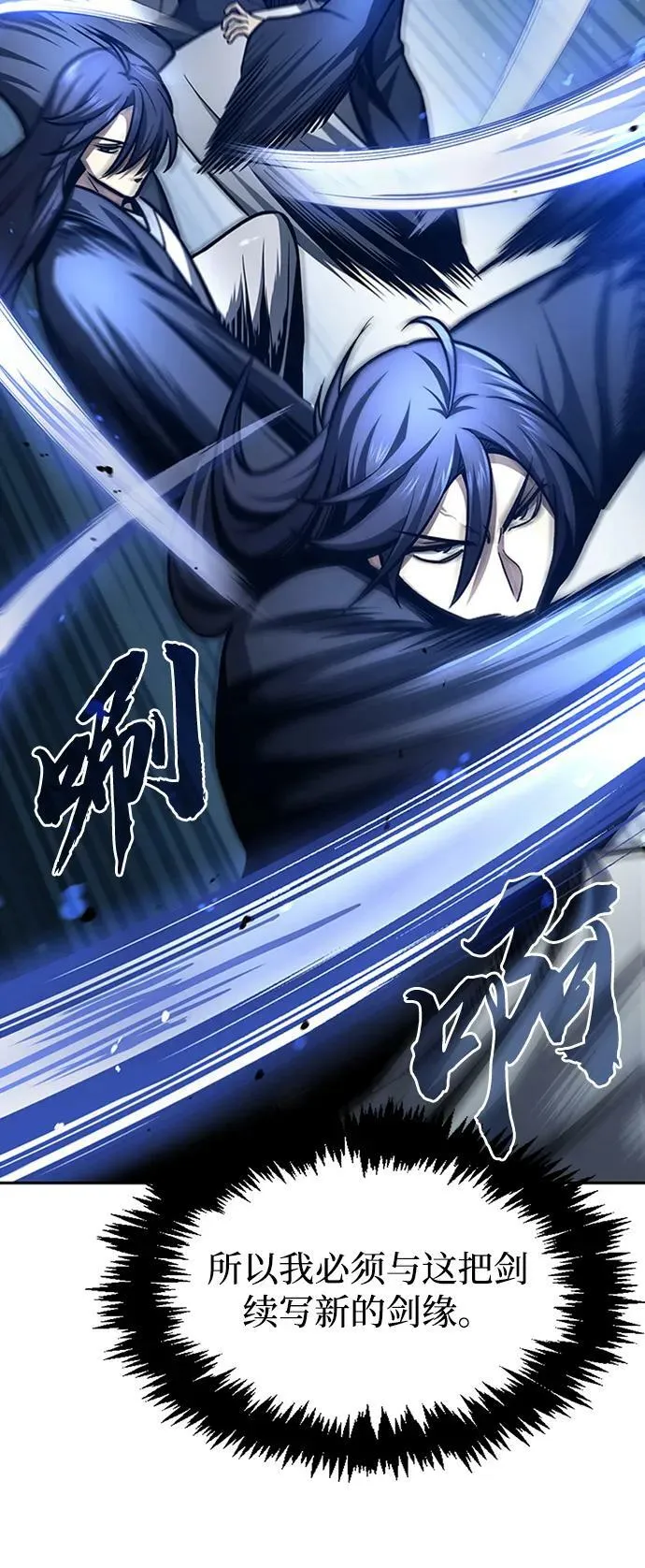 [第27话] 武林盟和药王门 第30页
