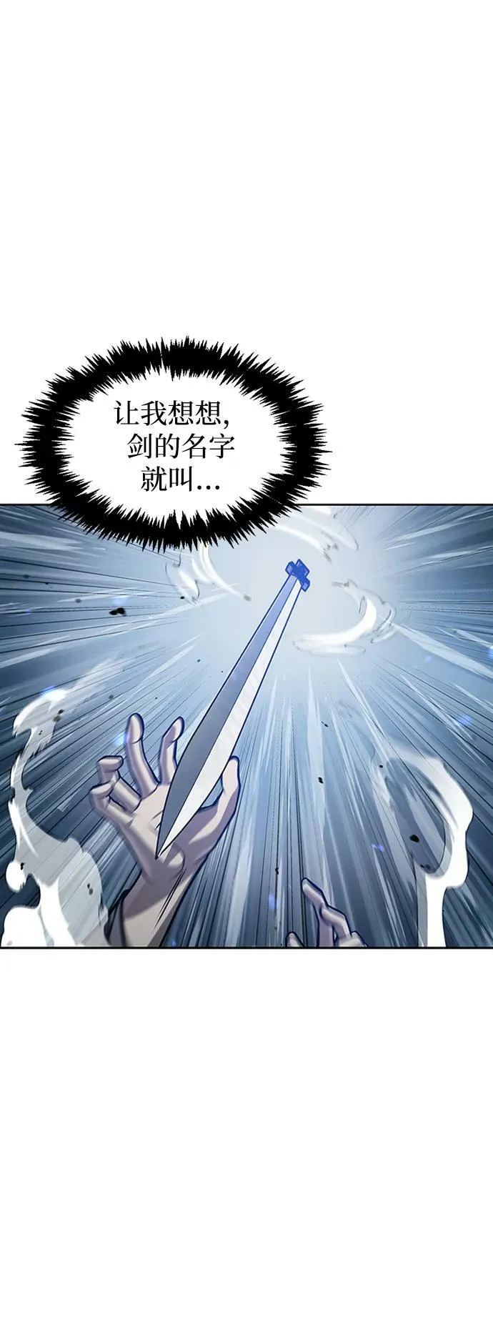 [第27话] 武林盟和药王门 第31页