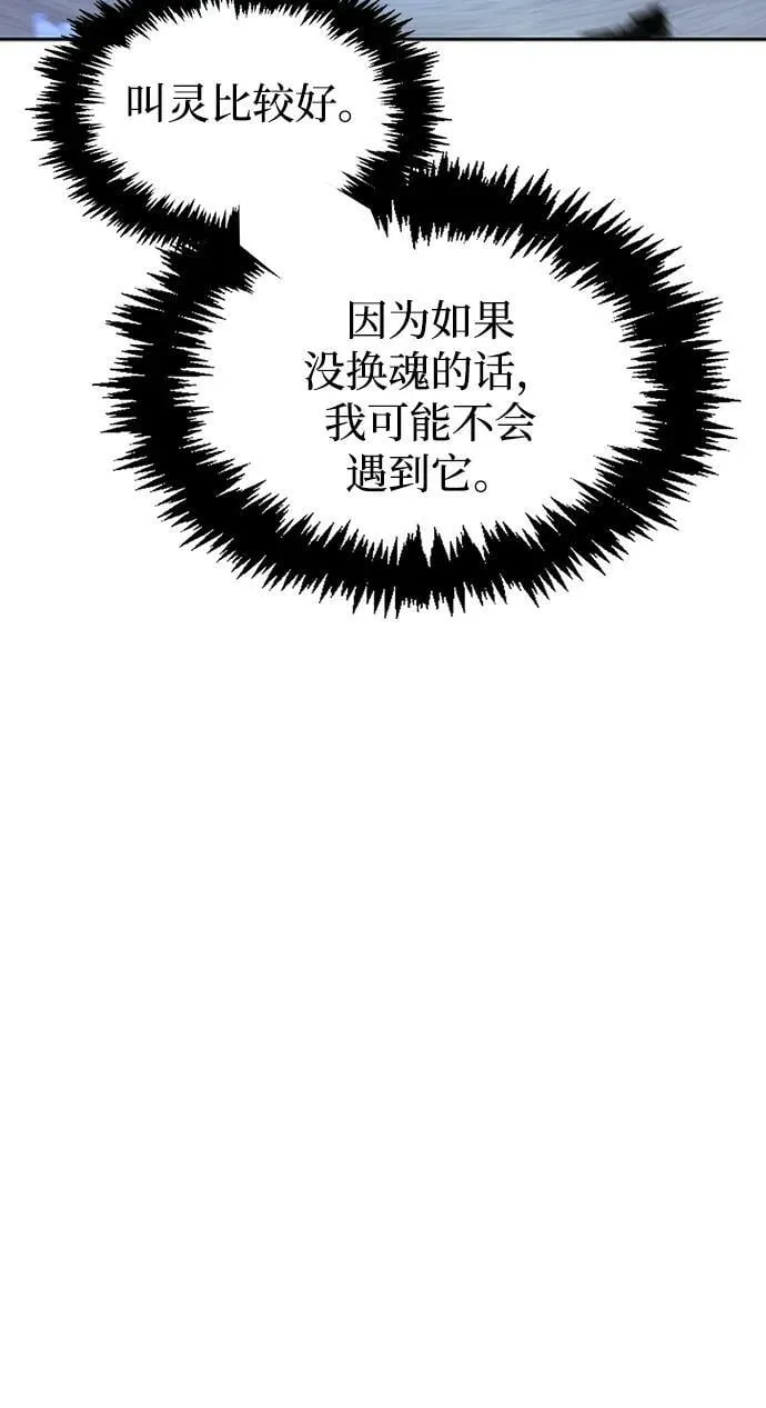 [第27话] 武林盟和药王门 第34页