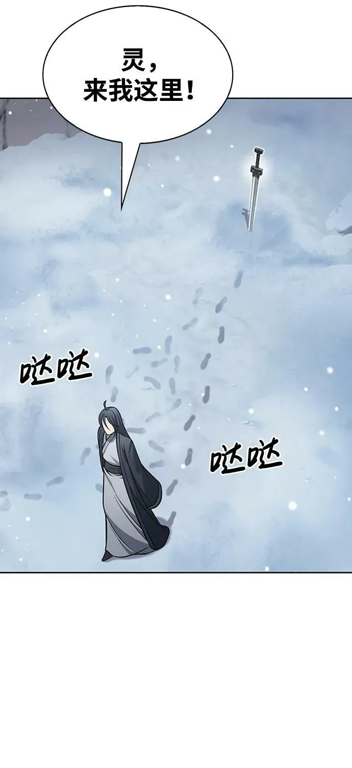 [第27话] 武林盟和药王门 第35页