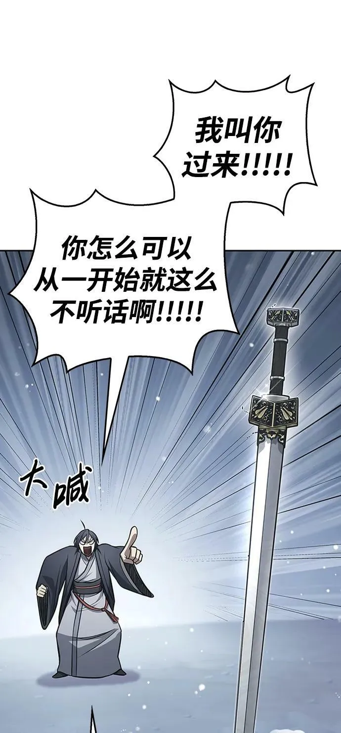[第27话] 武林盟和药王门 第39页