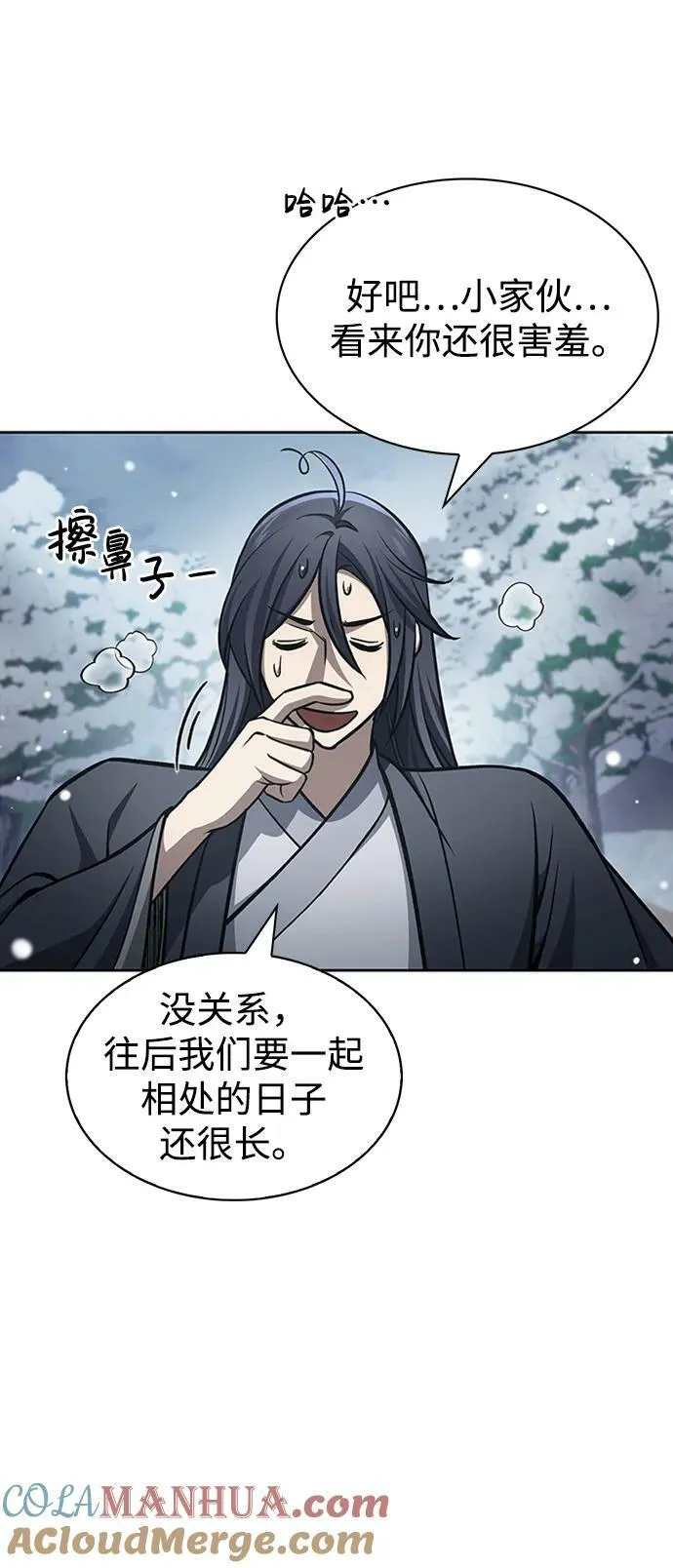 [第27话] 武林盟和药王门 第41页