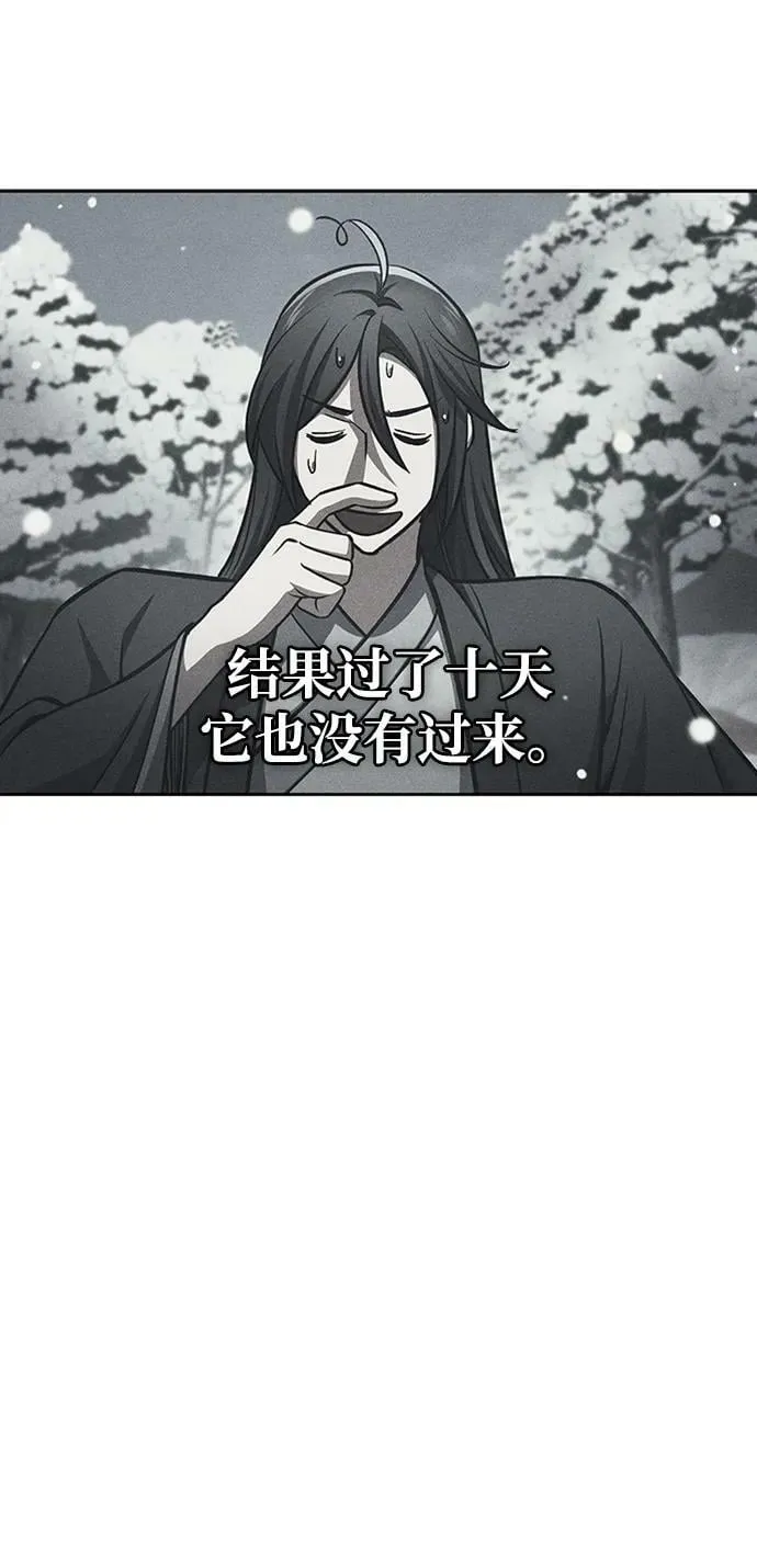[第27话] 武林盟和药王门 第42页