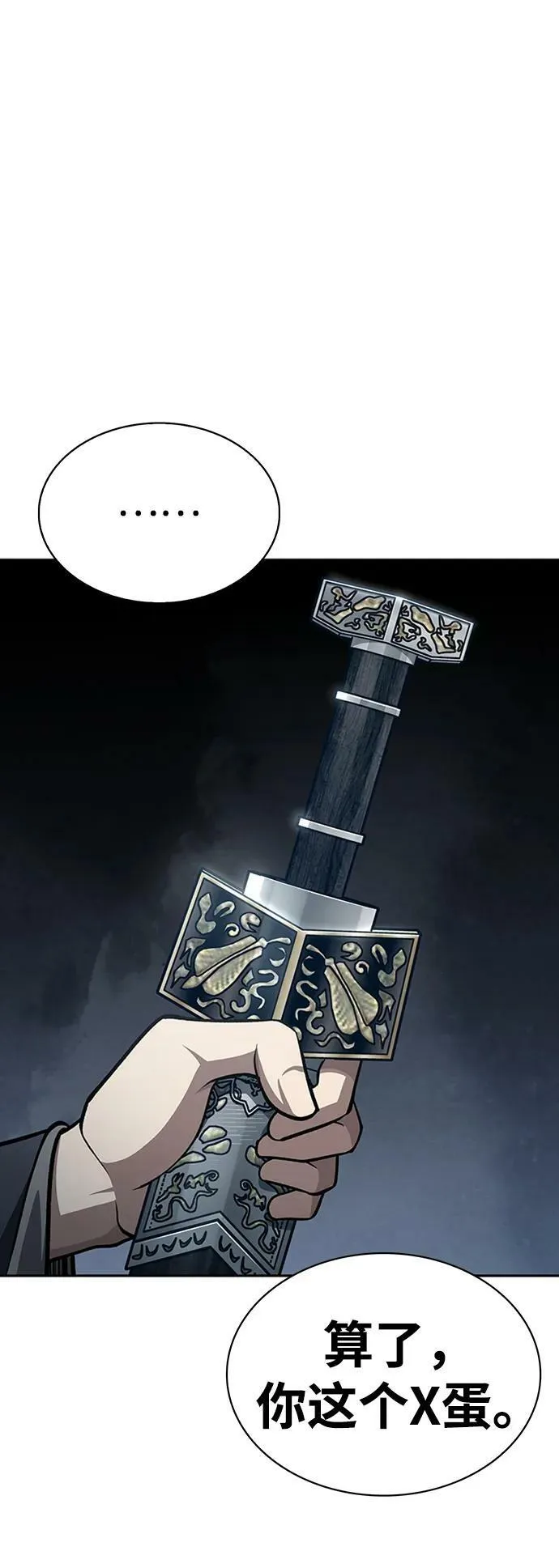 [第27话] 武林盟和药王门 第44页