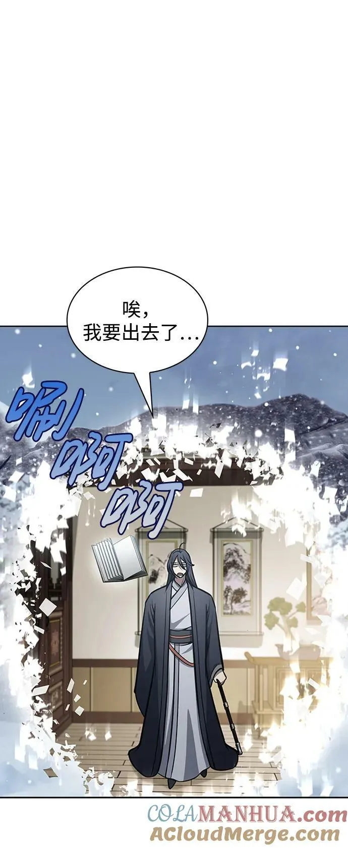[第27话] 武林盟和药王门 第45页