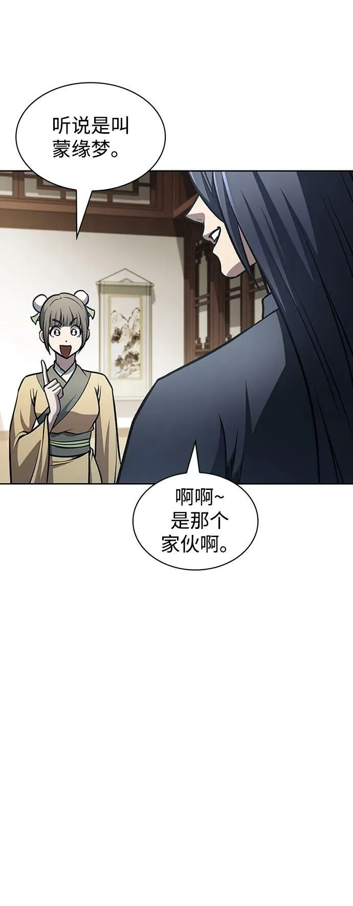 [第27话] 武林盟和药王门 第50页