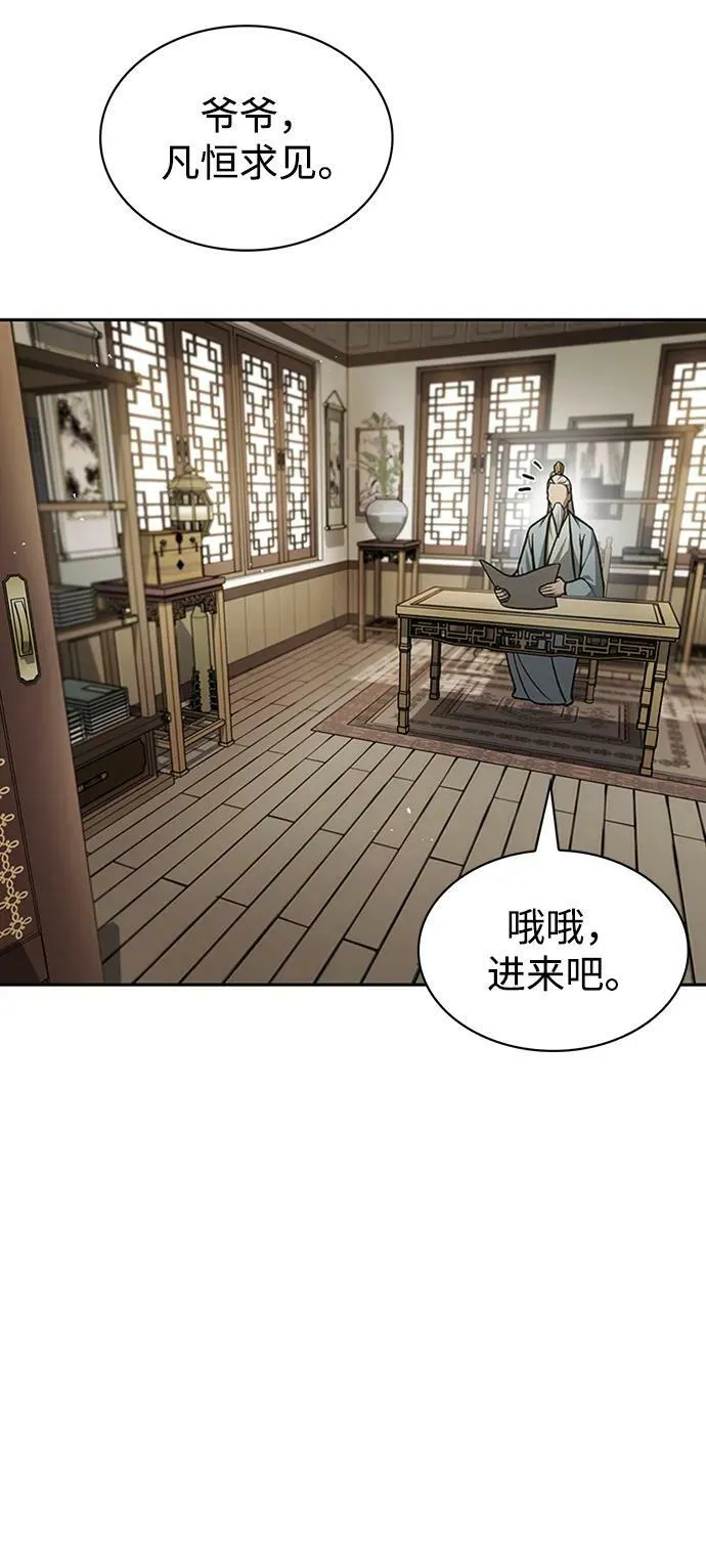 [第27话] 武林盟和药王门 第60页