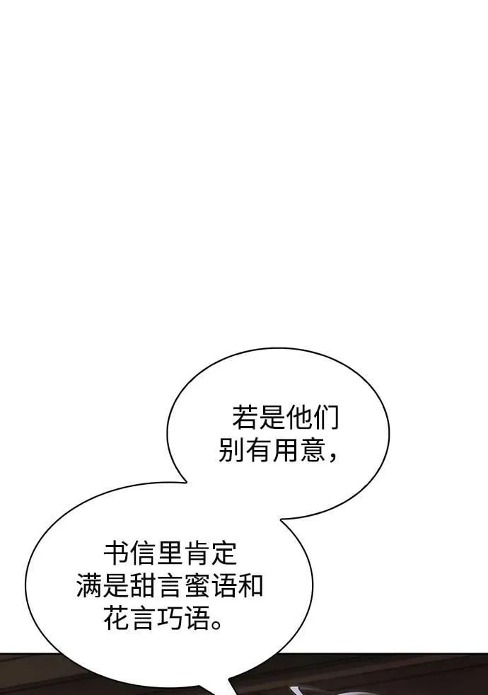 [第27话] 武林盟和药王门 第68页