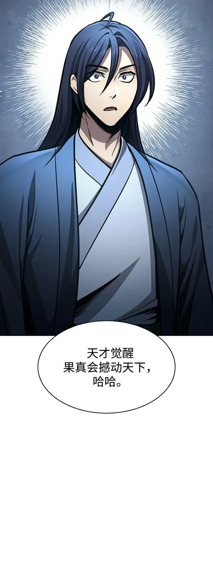 [第27话] 武林盟和药王门 第82页