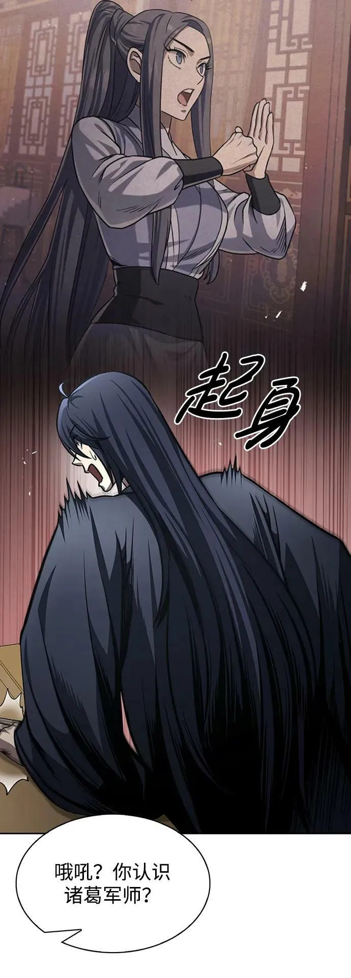 [第27话] 武林盟和药王门 第96页