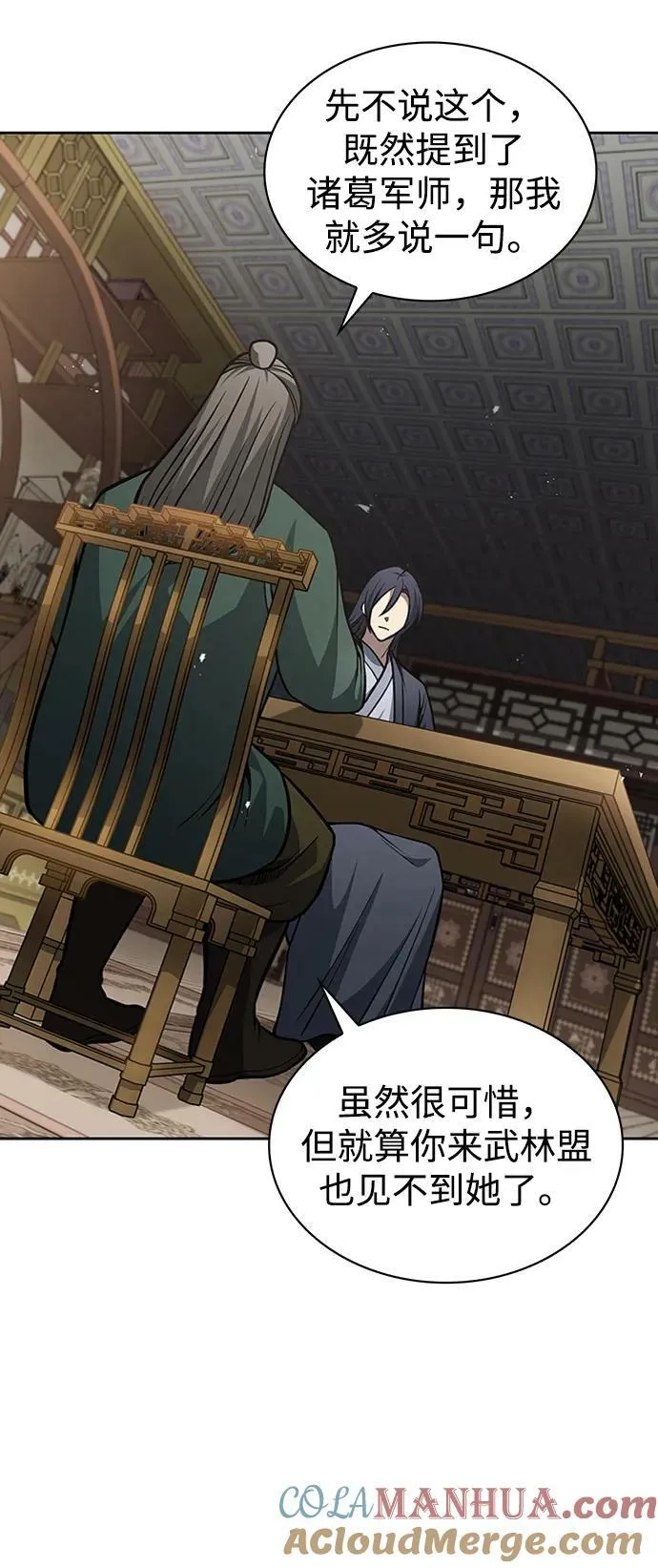 [第27话] 武林盟和药王门 第101页