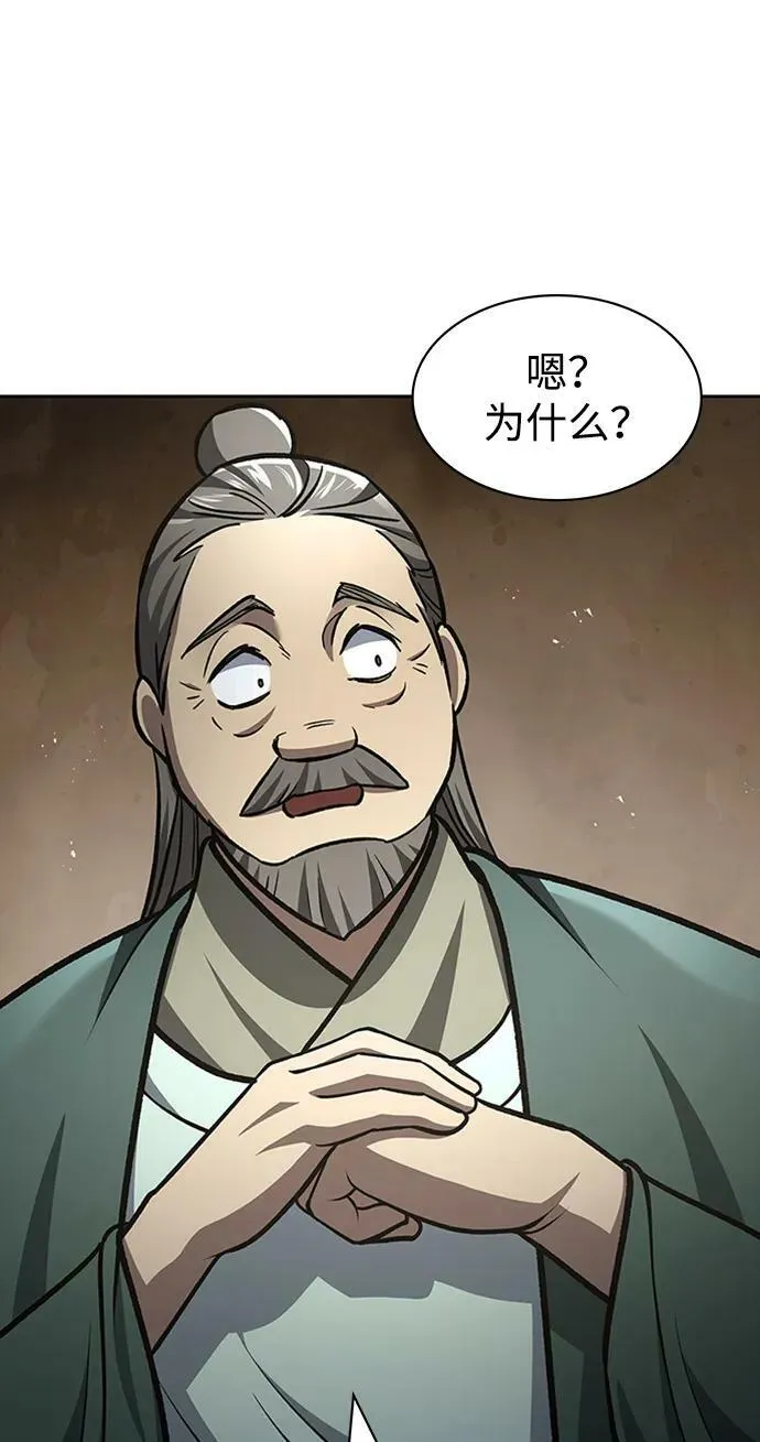 [第27话] 武林盟和药王门 第102页