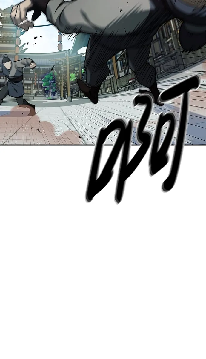 [第11话] 名门望族的子弟们 第4页
